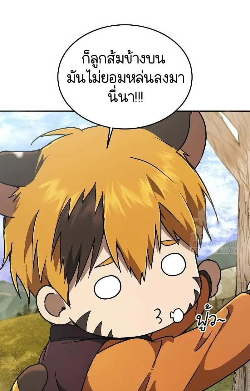 Shinsu Kindergarten ตอนที่ 15 หน้า 22