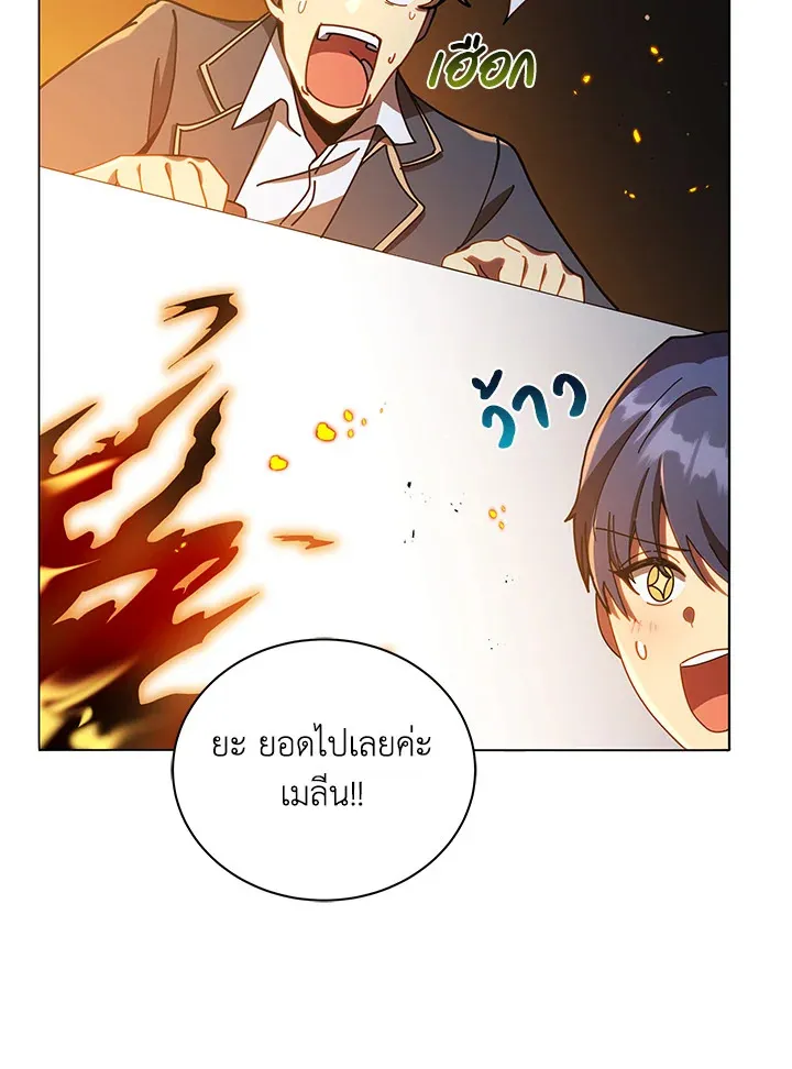 Necromancer Academy’s Genius Summoner Chapter 28 หน้า 60