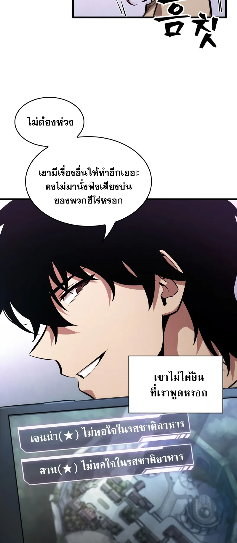 Pick Me Up ตอนที่ 8 หน้า 19