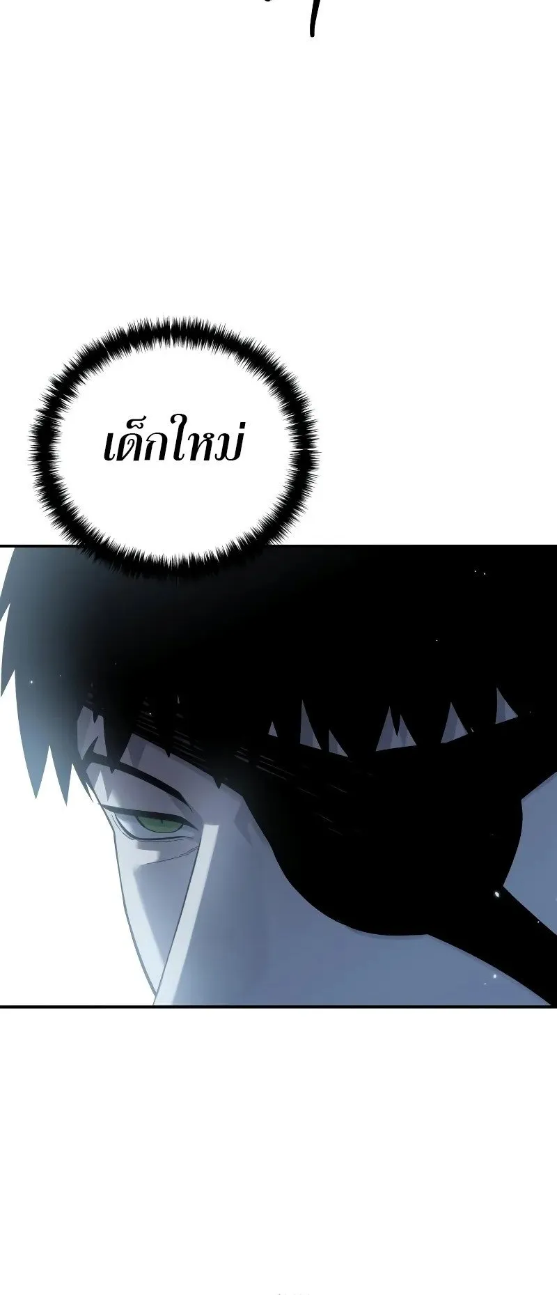 Star-Embracing Swordmaster ตอนที่ 84 หน้า 44