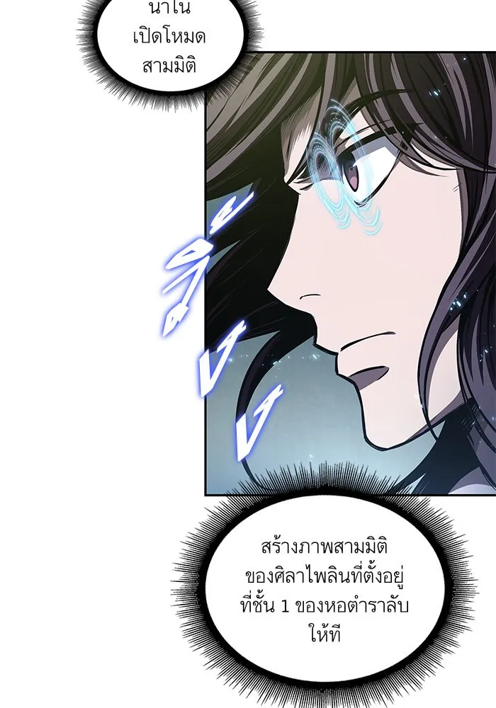 Nano Machine Chapter 46 หน้า 53