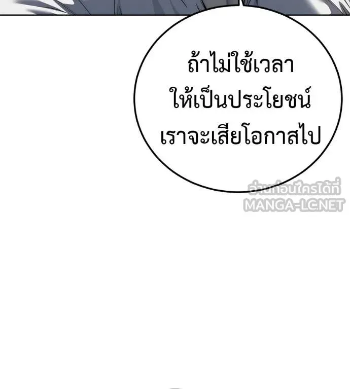 Red Shirt ตอนที่ 28 หน้า 26