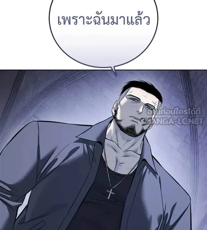 Red Shirt ตอนที่ 24 หน้า 49