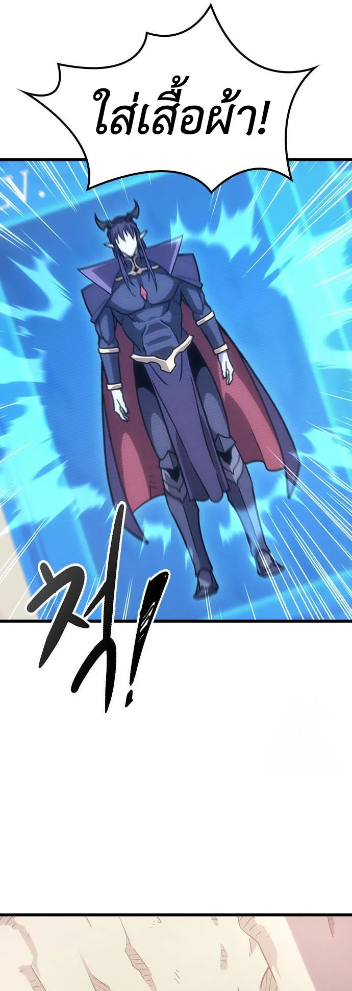 What a Bountiful Harvest, Demon Lord! ตอนที่ 3 หน้า 62