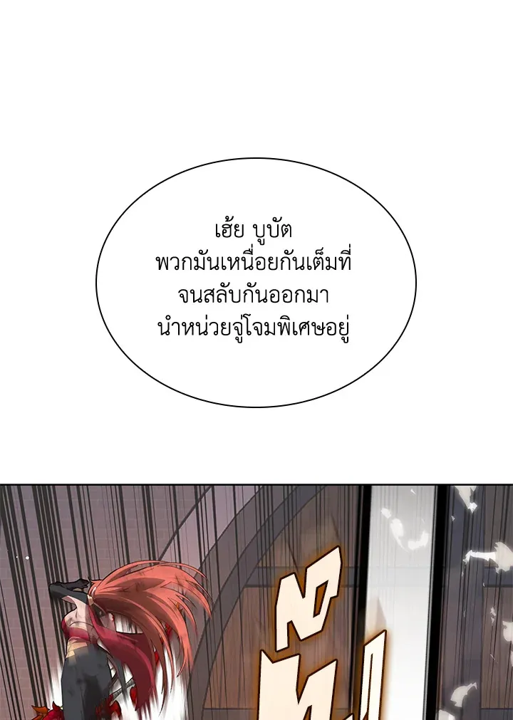 Overgeared ตอนที่ 269 หน้า 78