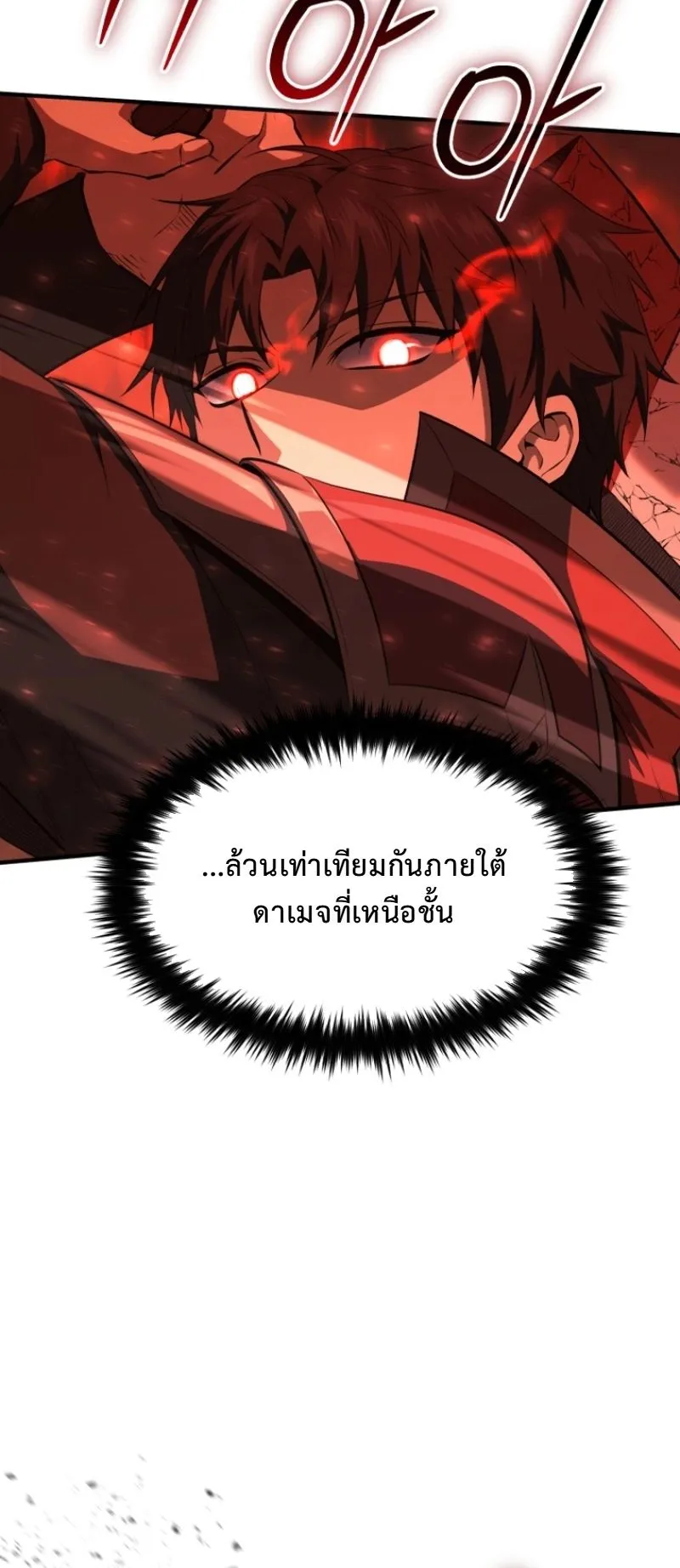 The Return of the Unrivaled Genius Ranker ตอนที่ 14 หน้า 37
