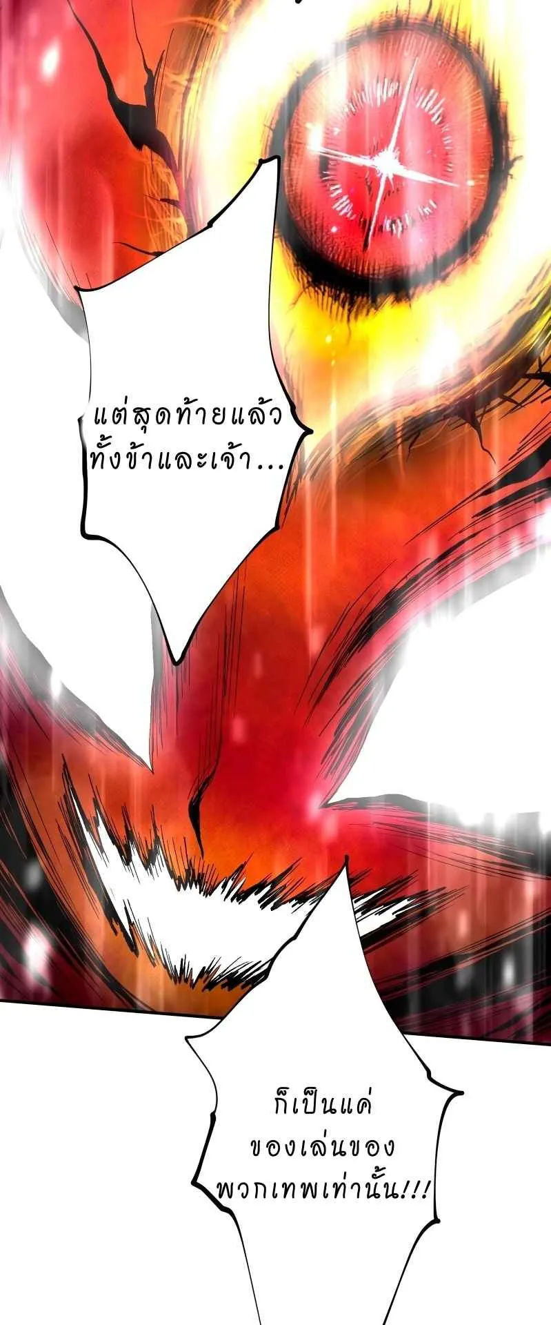 Ninja Reincarnation Fuuma Kotarou’s Quest to Reclaim His Humanity ตอนที่ 35 หน้า 49