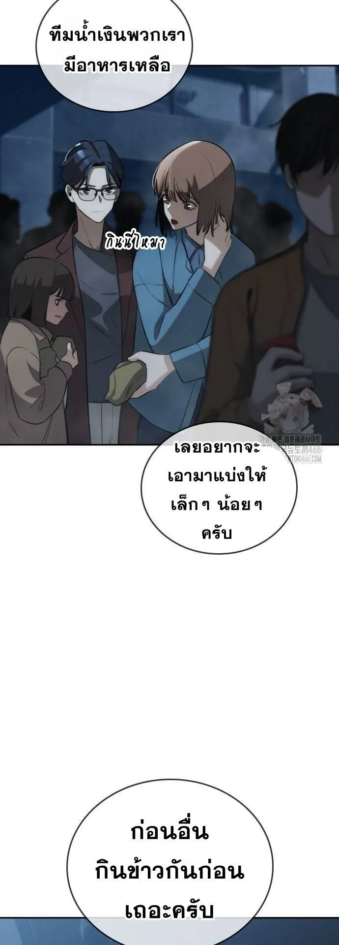 The Regressor Only Protects Me ตอนที่ 5 หน้า 29