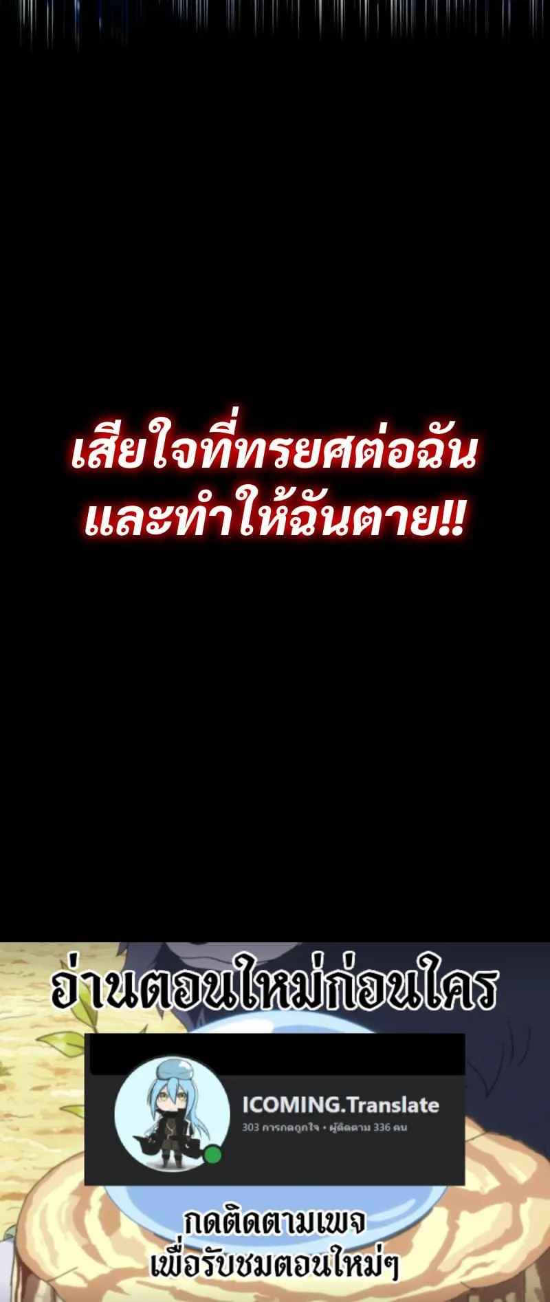 The Hero Starts Over at the Academy ตอนที่ 1 หน้า 120