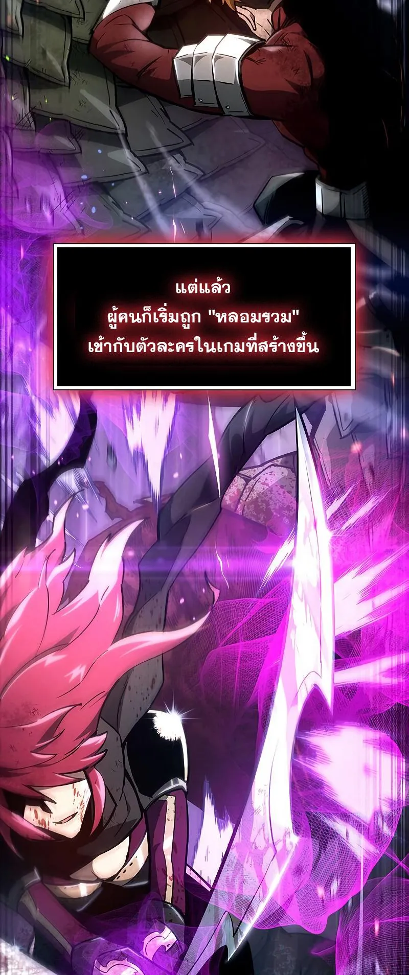 The Player Hides His Past ตอนที่ 1 หน้า 32