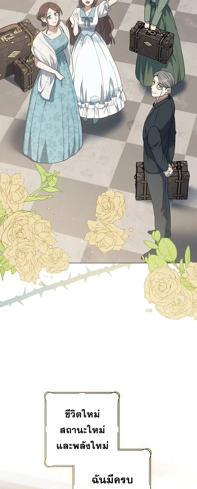 Magic Lord ตอนที่ 0 หน้า 32