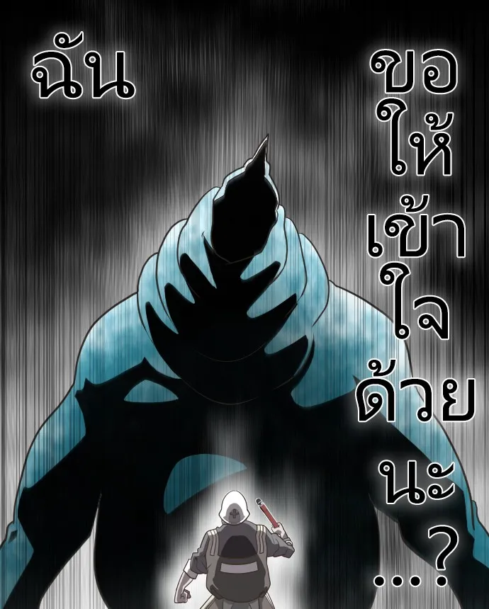 Superhuman Era ตอนที่ 1 หน้า 167