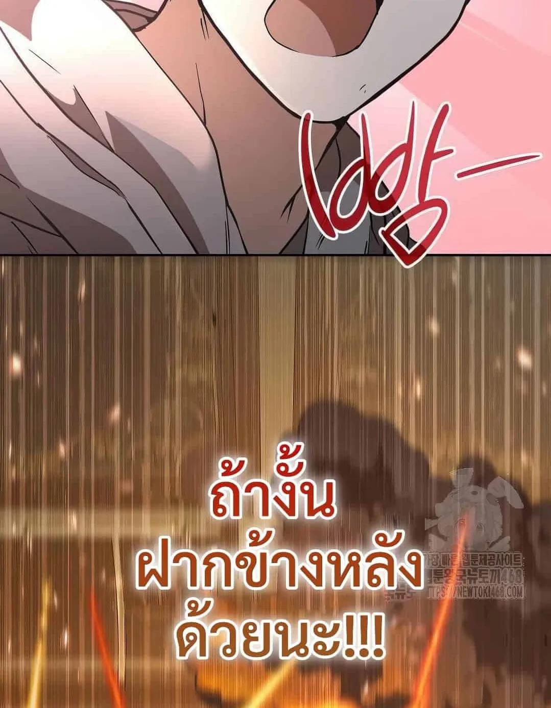 Shinsu Kindergarten ตอนที่ 20 หน้า 142