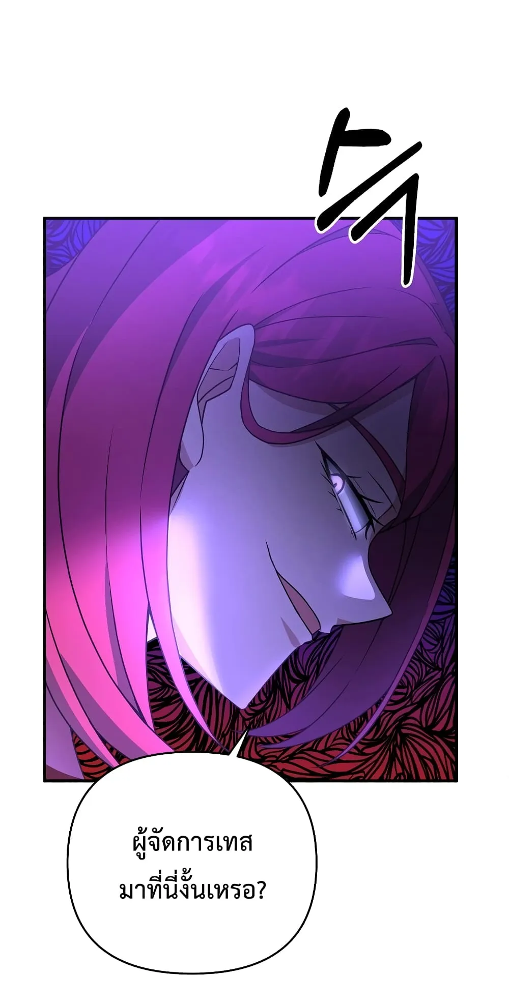 The Lazy Swordmaster ตอนที่ 5 หน้า 37