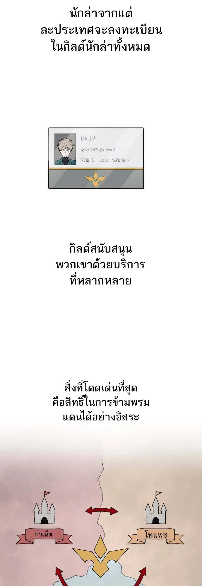 Just a Cat ตอนที่ 2 หน้า 43