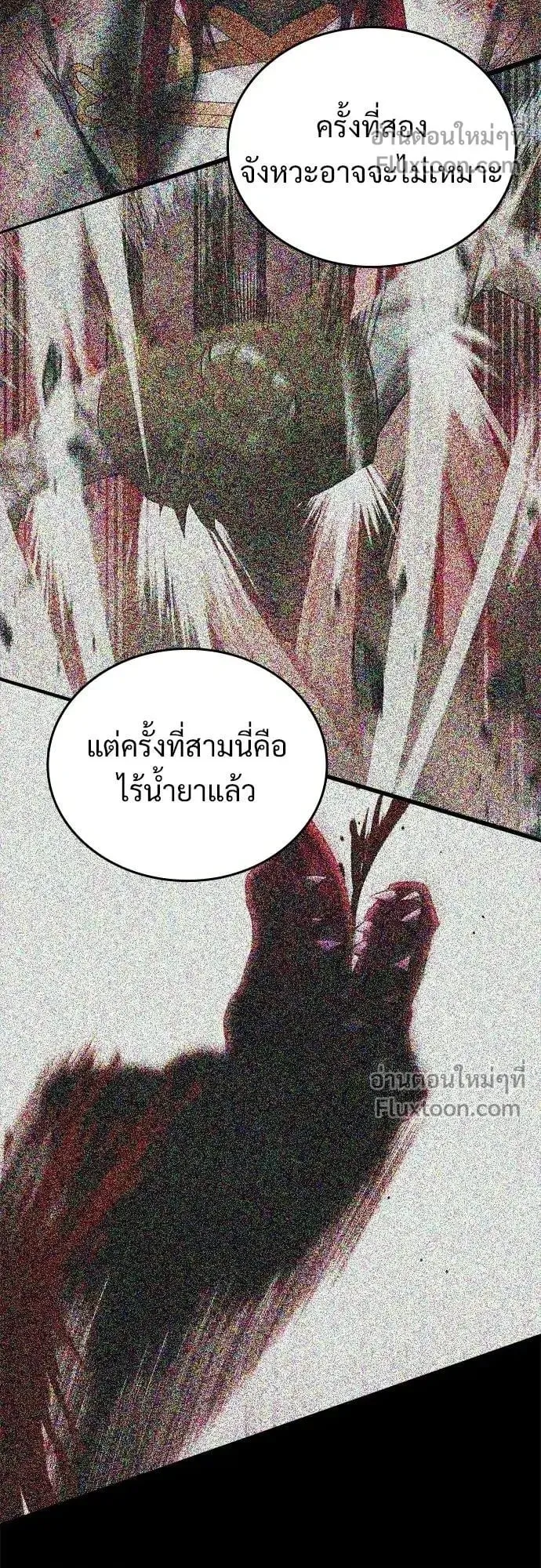 A Cadet Becomes a Prophet ตอนที่ 34 หน้า 47