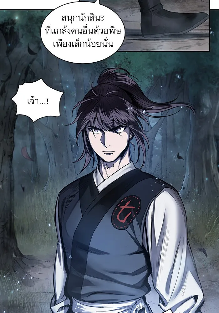 Nano Machine Chapter 40 หน้า 91