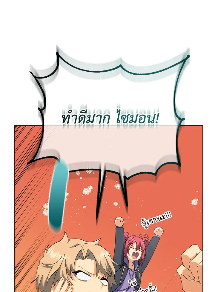 Necromancer Academy’s Genius Summoner Chapter 12 หน้า 76
