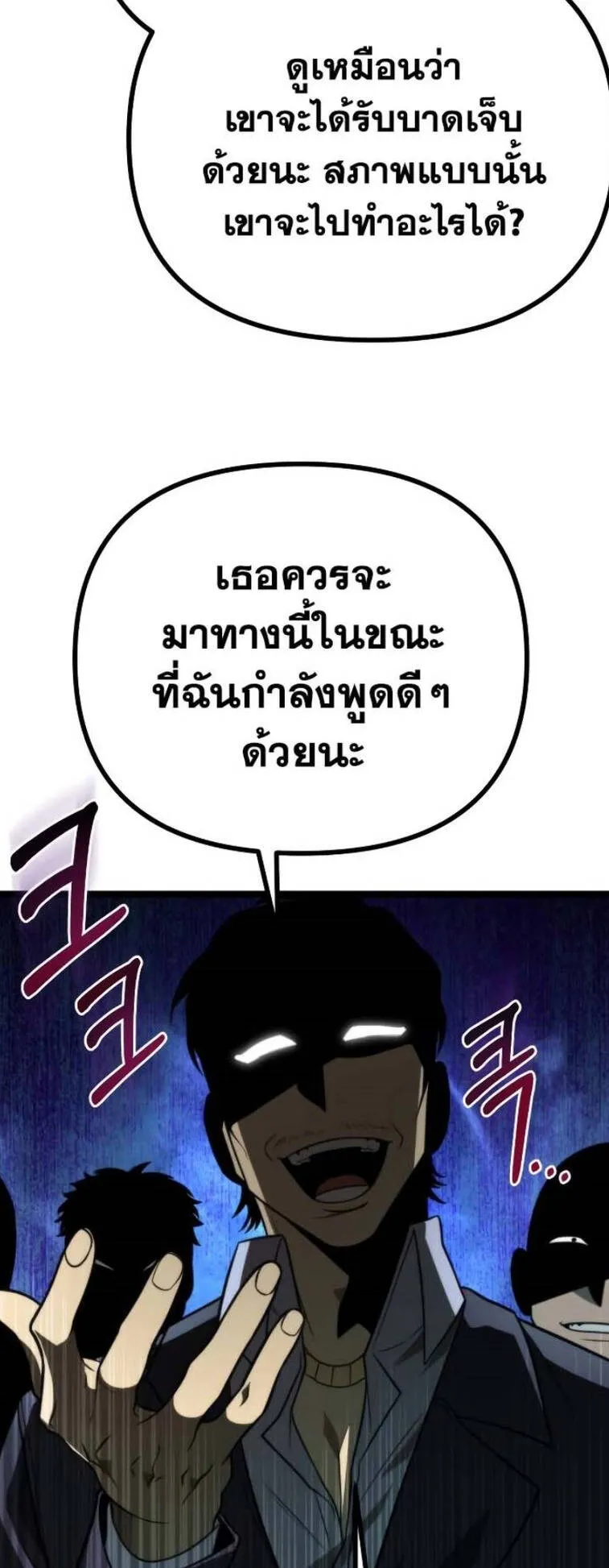 Reincarnator ตอนที่ 3 หน้า 57