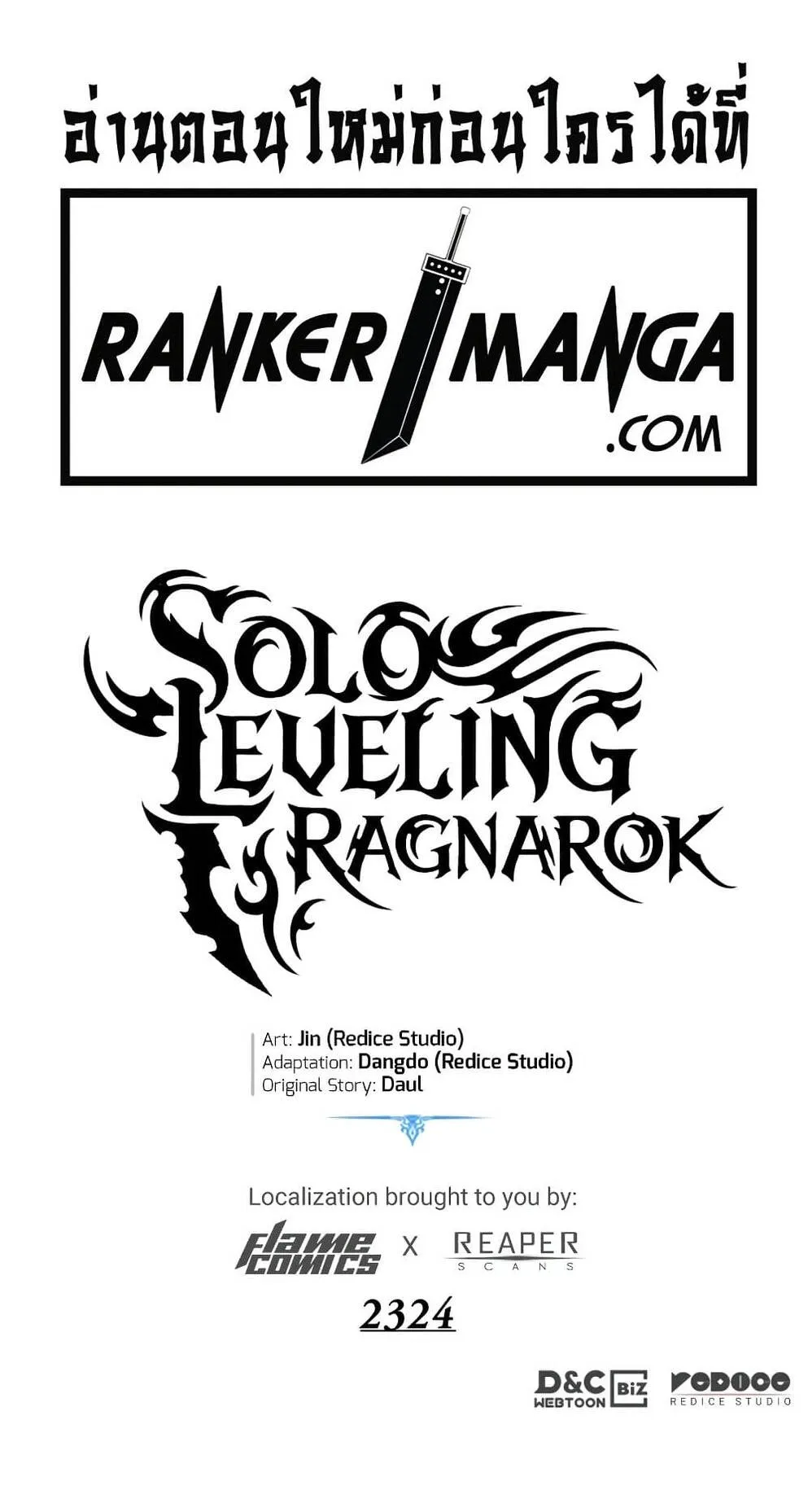 Solo Leveling: Ragnarok ตอนที่ 4 หน้า 115
