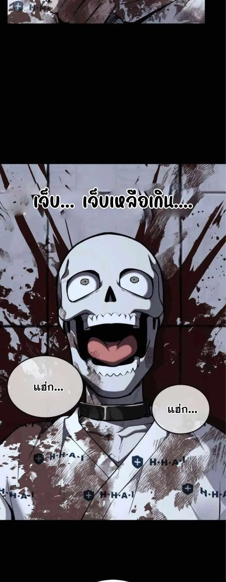 Resurrection Boy ตอนที่ 12 หน้า 72