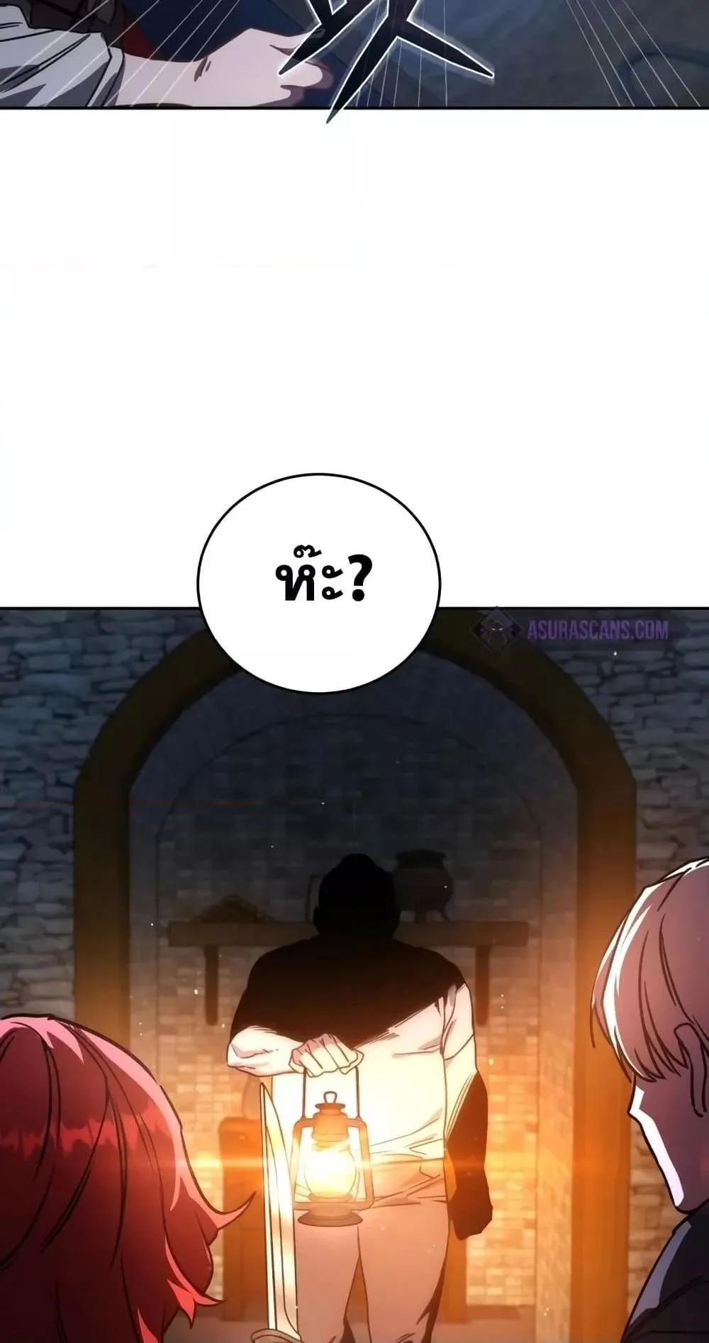 Star-Embracing Swordmaster ตอนที่ 5 หน้า 57