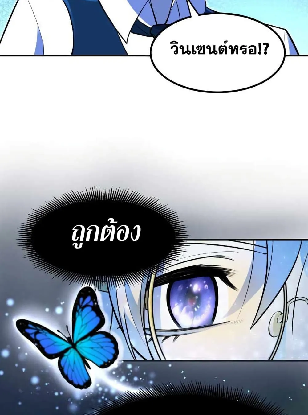 Standard of Reincarnation ตอนที่ 2 หน้า 69