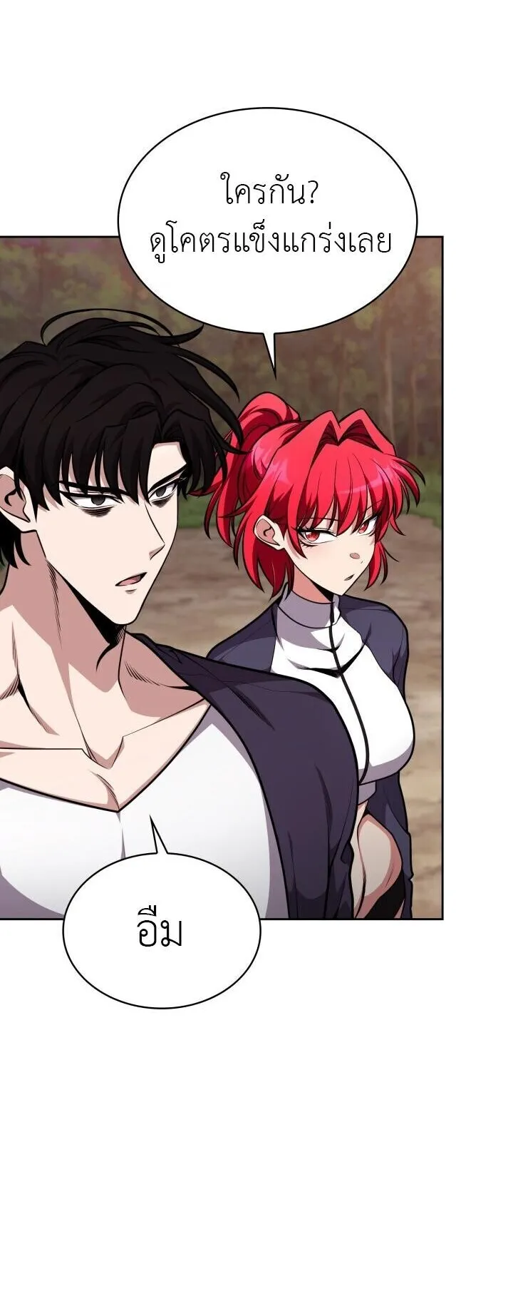 Kidnapped Dragons ตอนที่ 25 หน้า 59