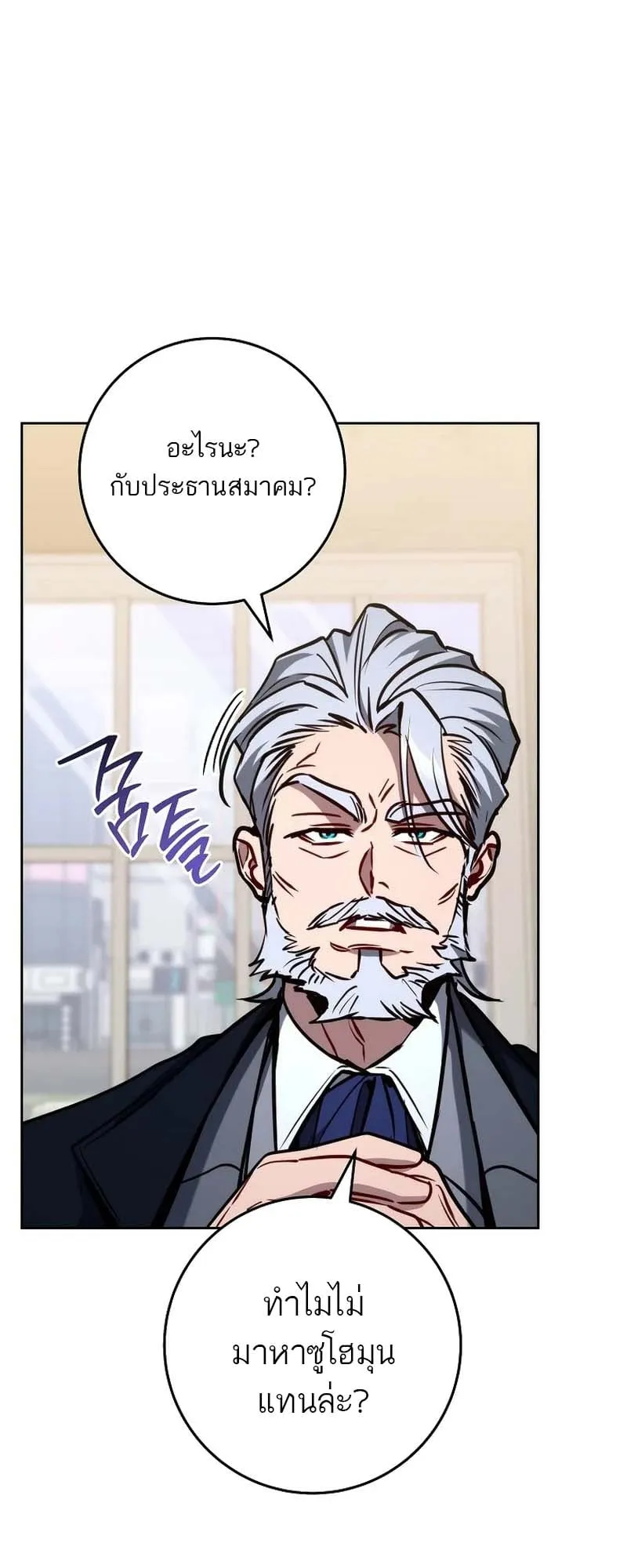 The Top Ranker’s Guide to an Aspiring Writer Life ตอนที่ 9 หน้า 39