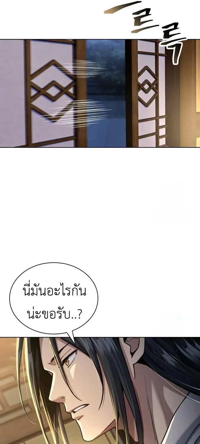 Regression of the Yong Clan Heir ตอนที่ 17 หน้า 65