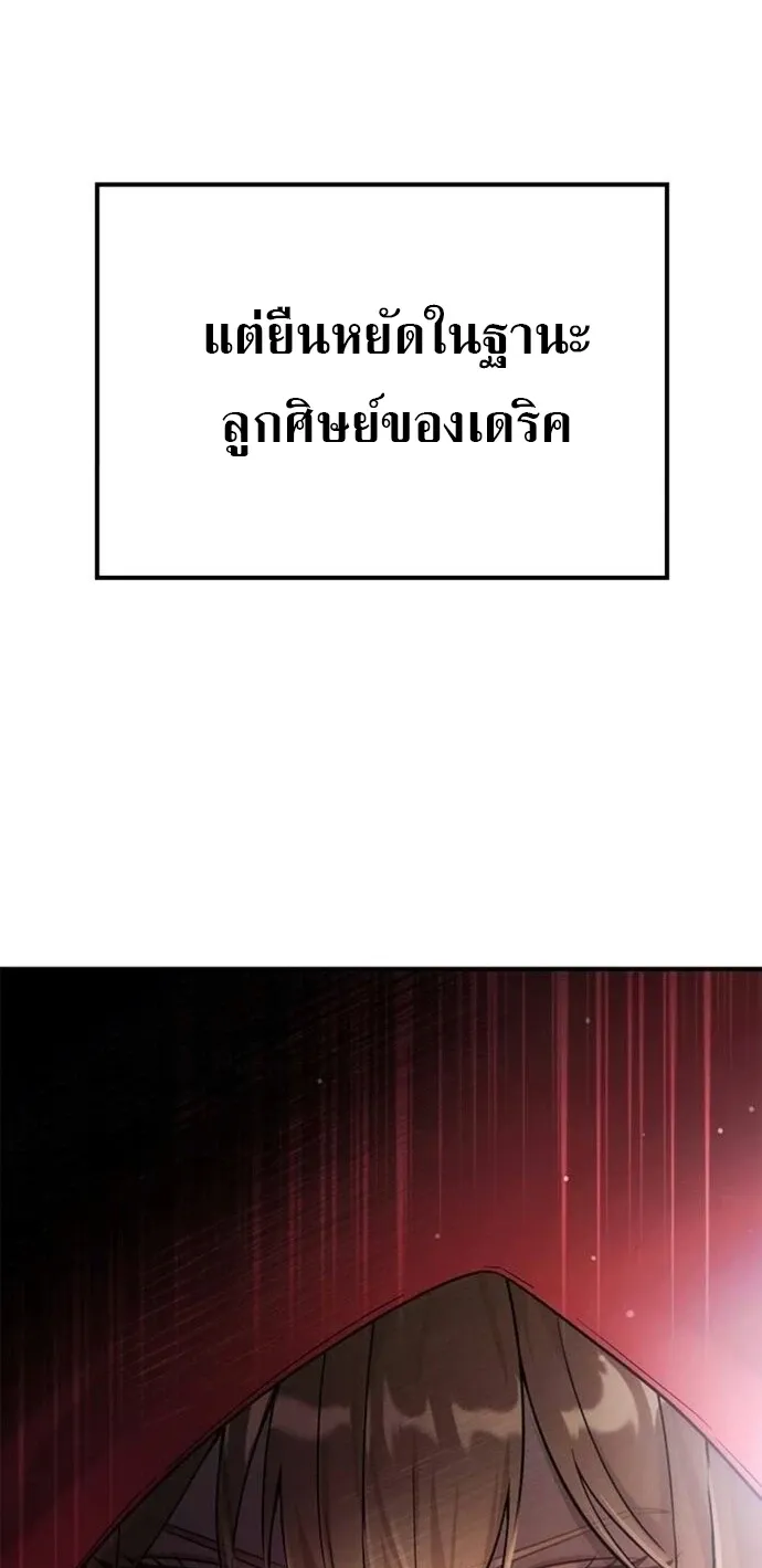 Noble Lady Reformation Guide ตอนที่ 6 หน้า 94