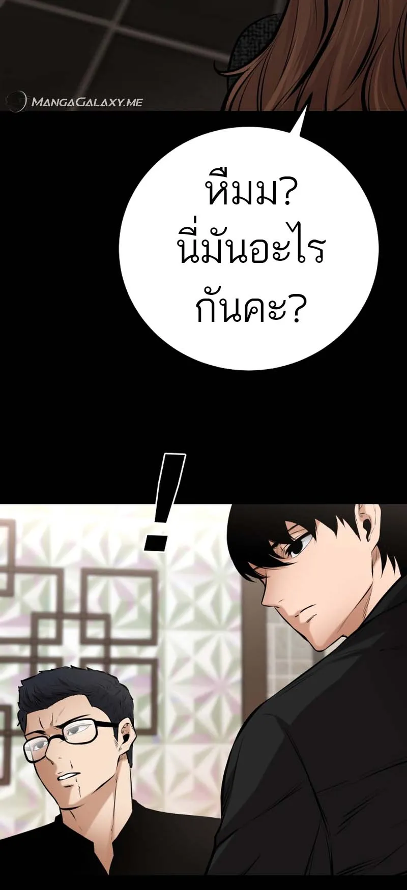 Blade of Retribution ตอนที่ 16 หน้า 59