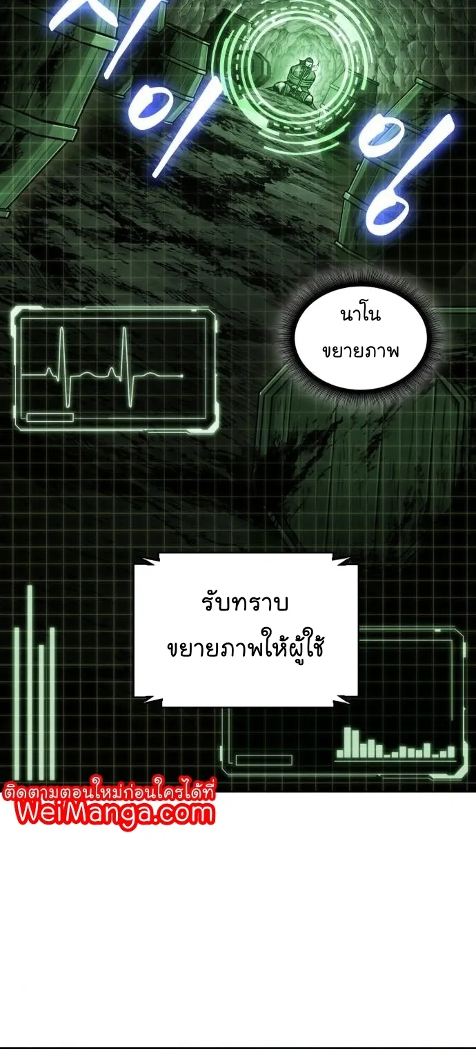 Nano Machine Chapter 145 หน้า 48