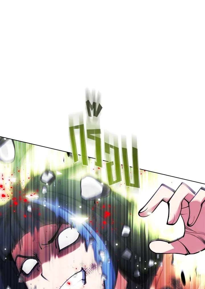 Overgeared ตอนที่ 230 หน้า 95