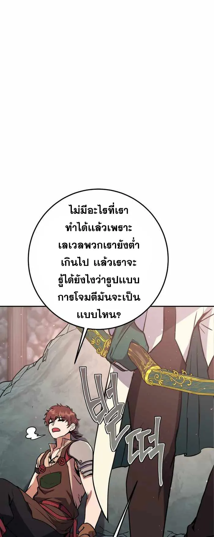 Legendary Blacksmith’s Vengeance ตอนที่ 8 หน้า 34