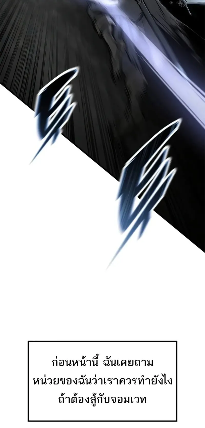 Eternally Regressing Knight ตอนที่ 43 หน้า 64