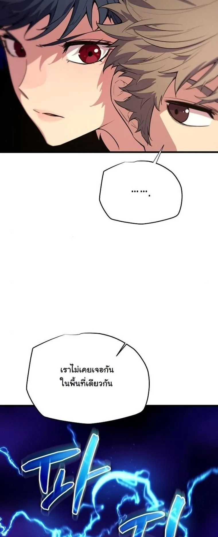 Starting With 13 Hidden Traits ตอนที่ 4 หน้า 48