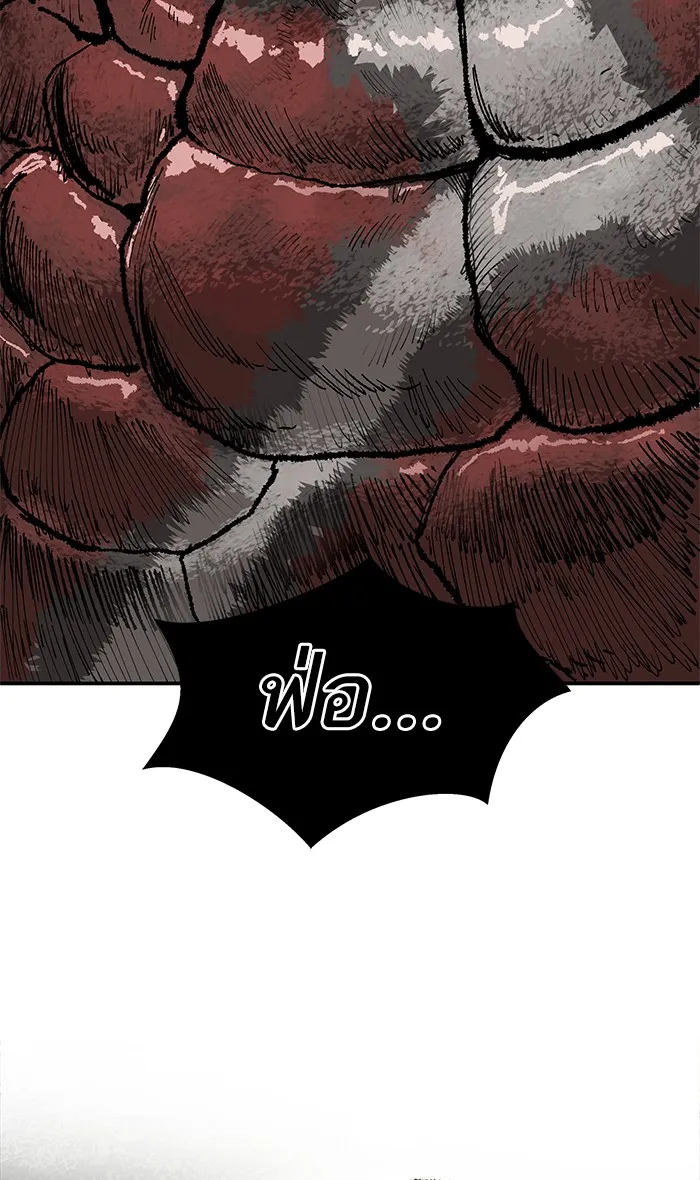 Limit Breaker ตอนที่ 8 หน้า 78