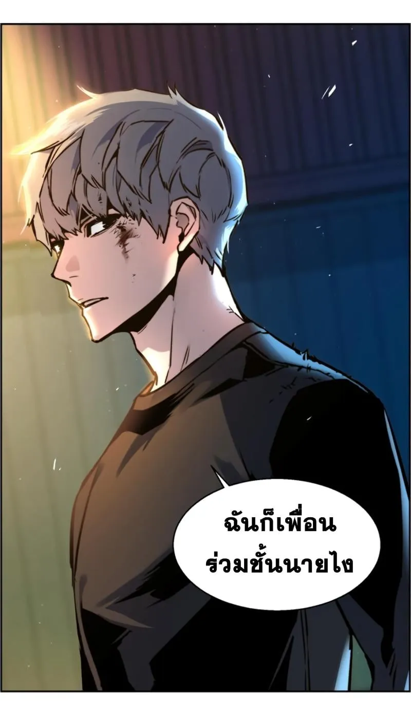 Mercenary Enrollment ตอนที่ 15 หน้า 91
