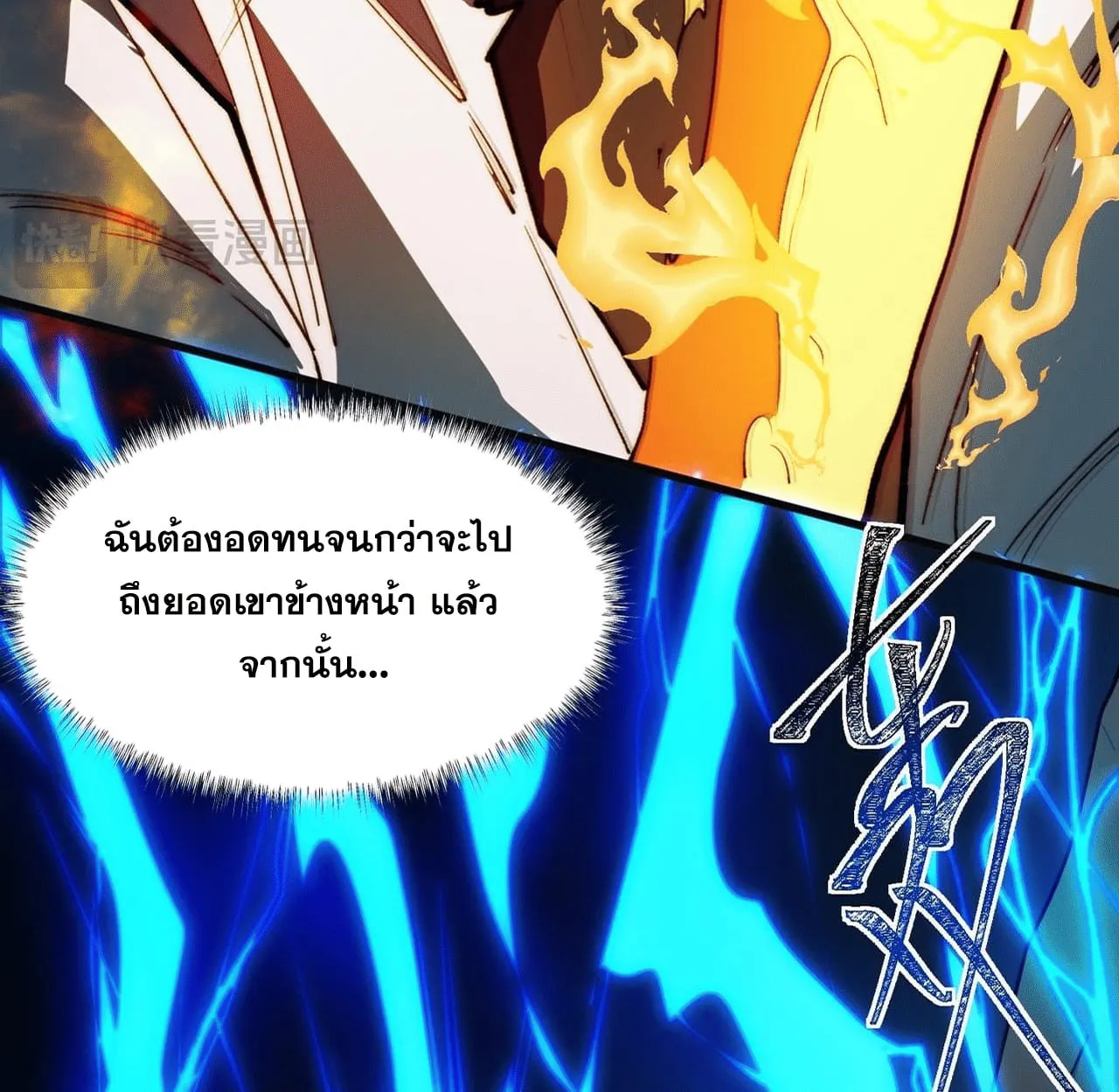 After breaking up with the school beauty, I became a martial arts master ตอนที่ 7 หน้า 69