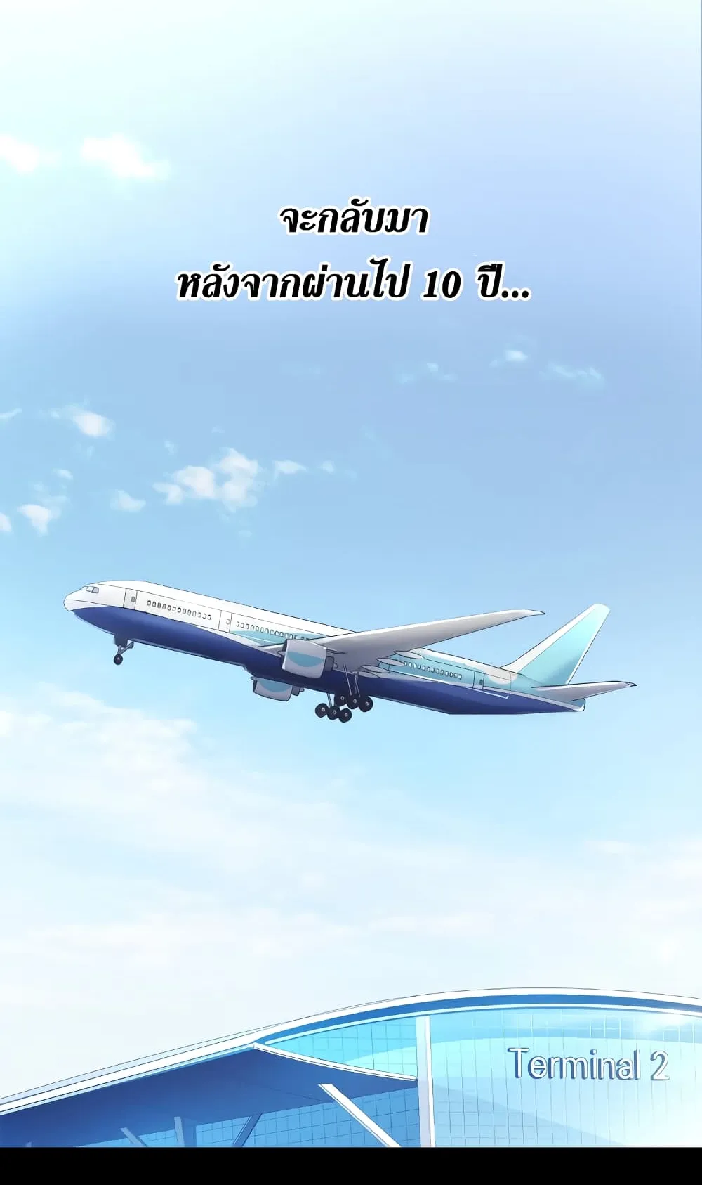 Mercenary Enrollment ตอนที่ 1 หน้า 161