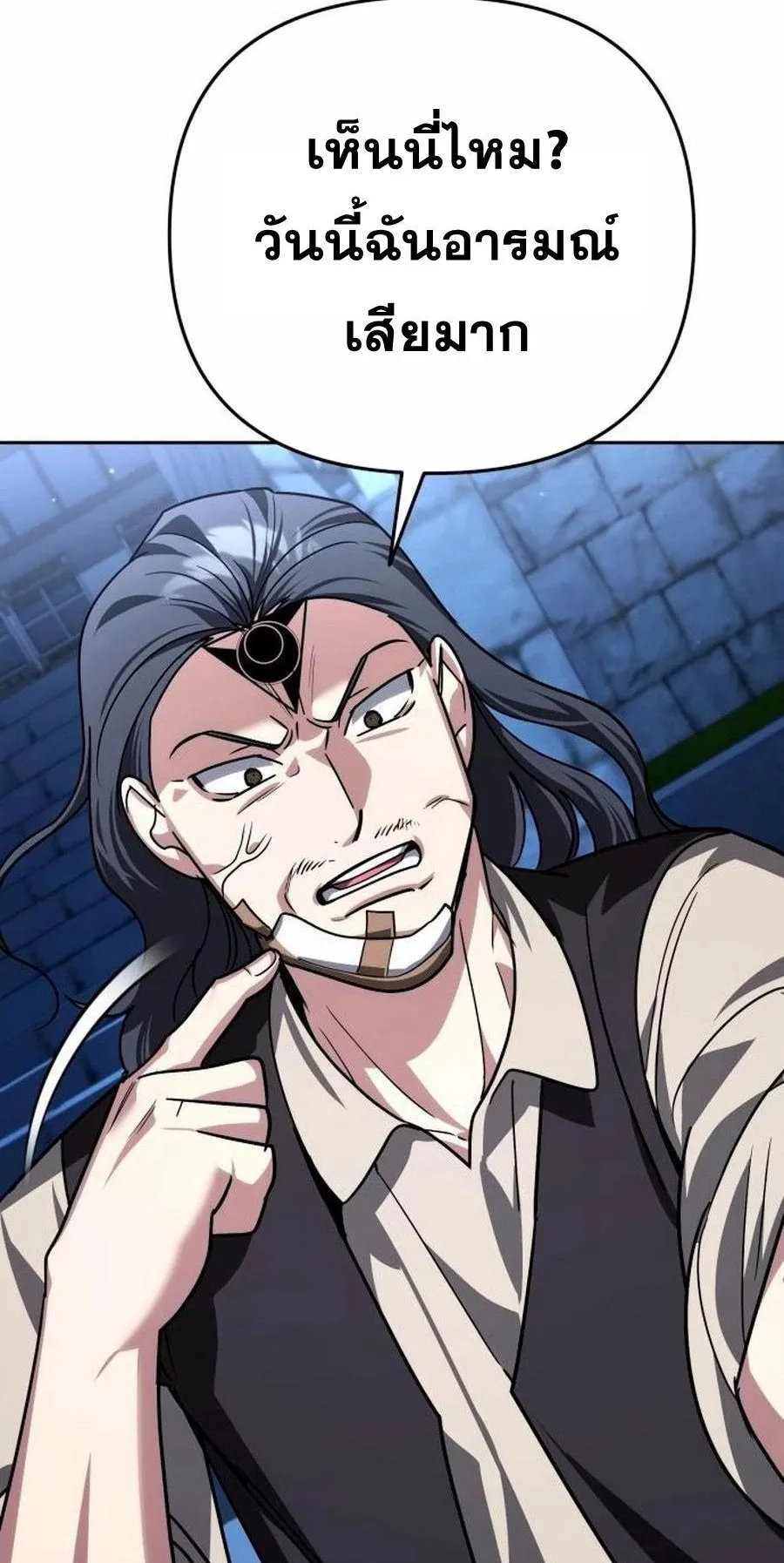 Sovereign of the Infinite Clones ตอนที่ 33 หน้า 62