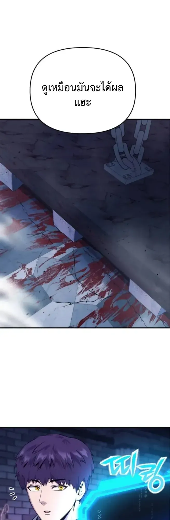 Nation-Class Dungeon Architect ตอนที่ 9 หน้า 58