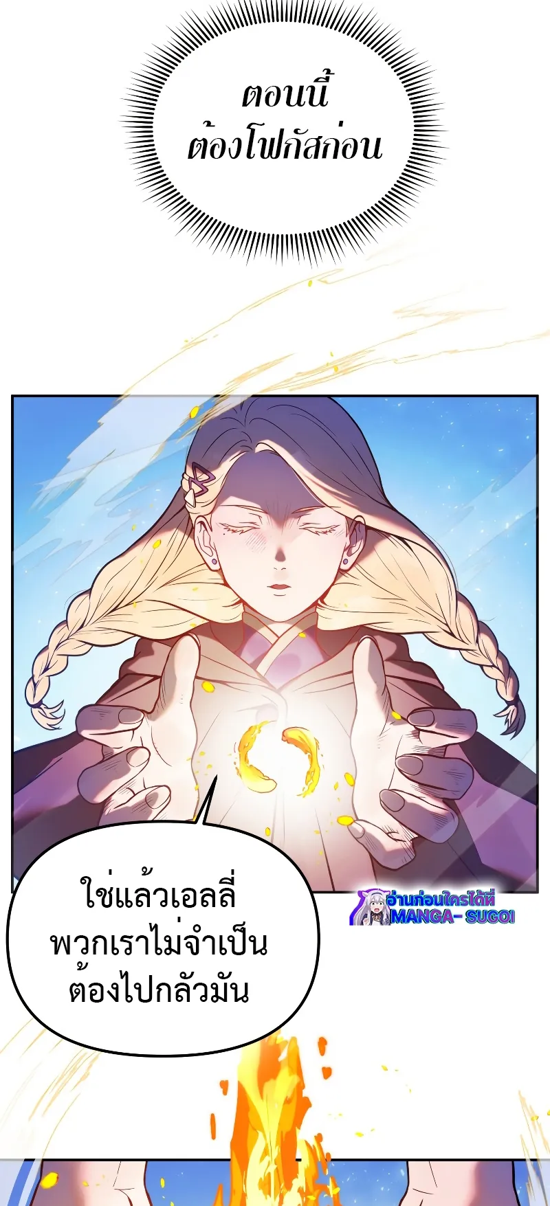 Golden Mage ตอนที่ 1 หน้า 131