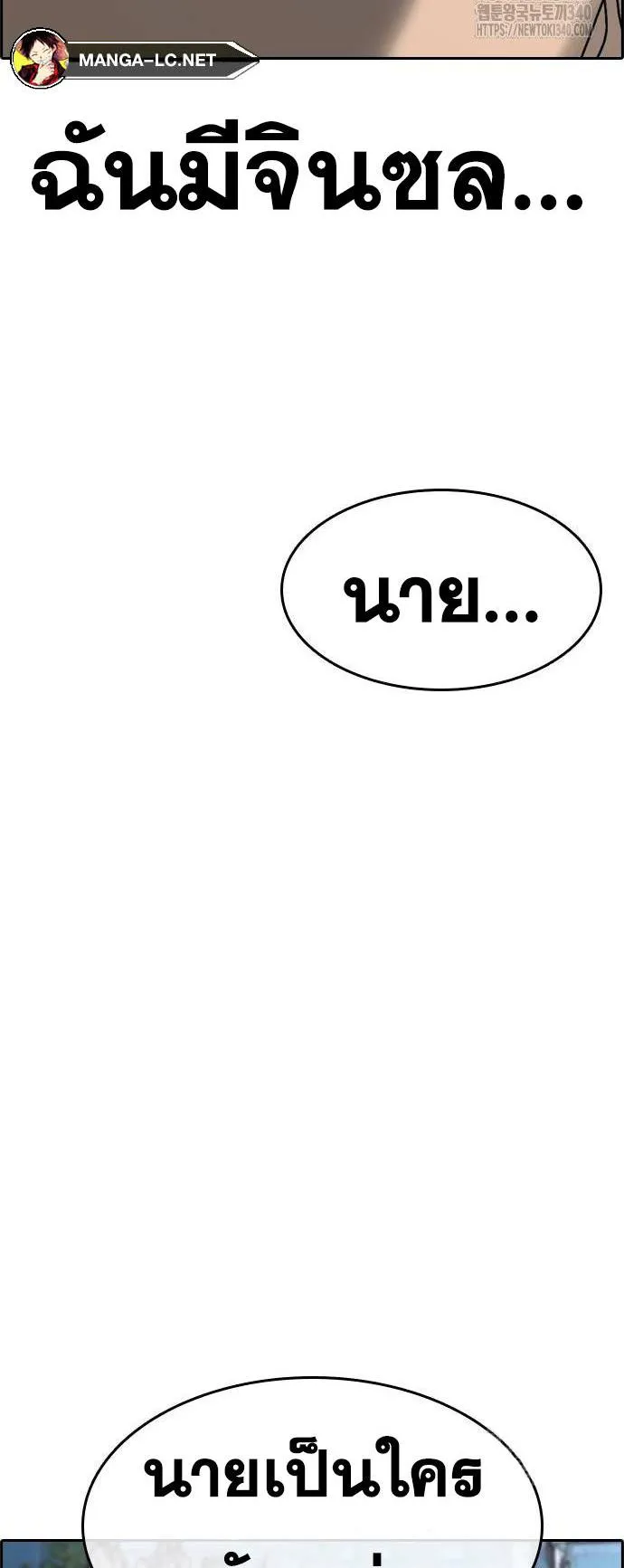 Loser Life 2 ตอนที่ 27 หน้า 93