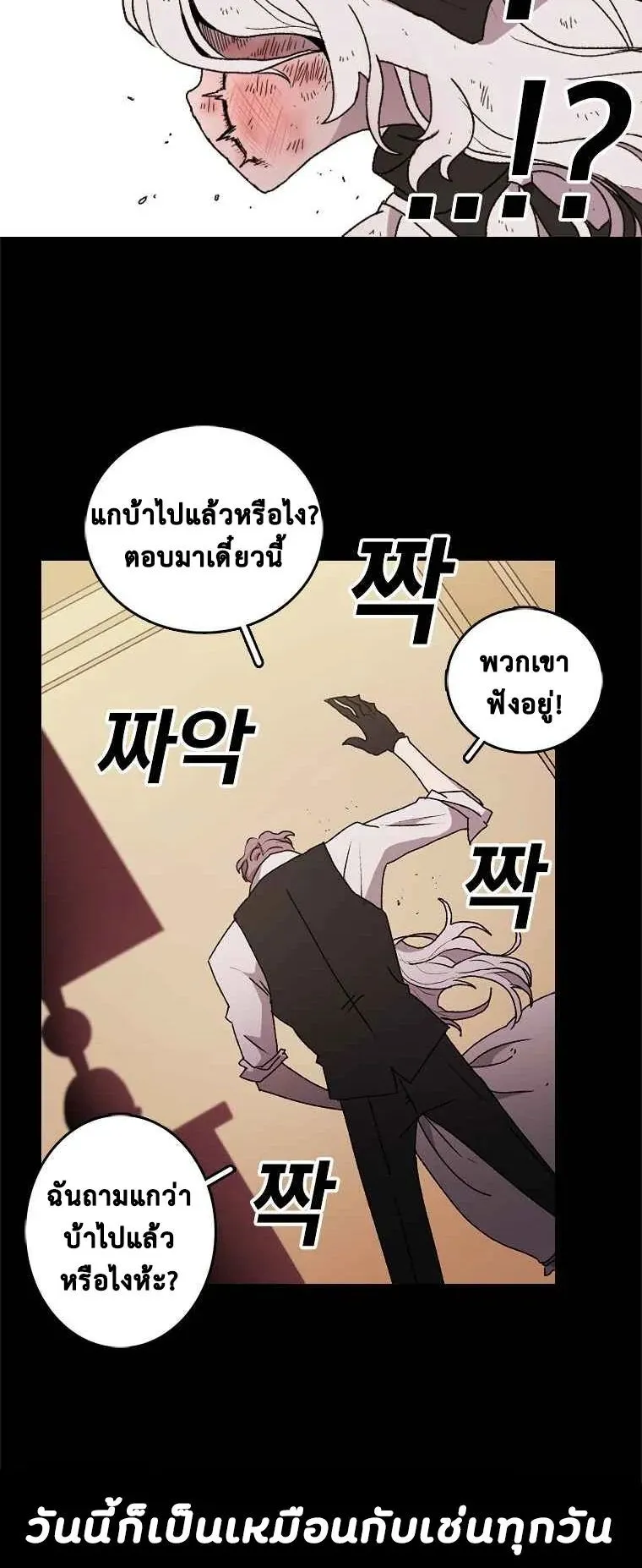 The House Without Time ตอนที่ 1 หน้า 17
