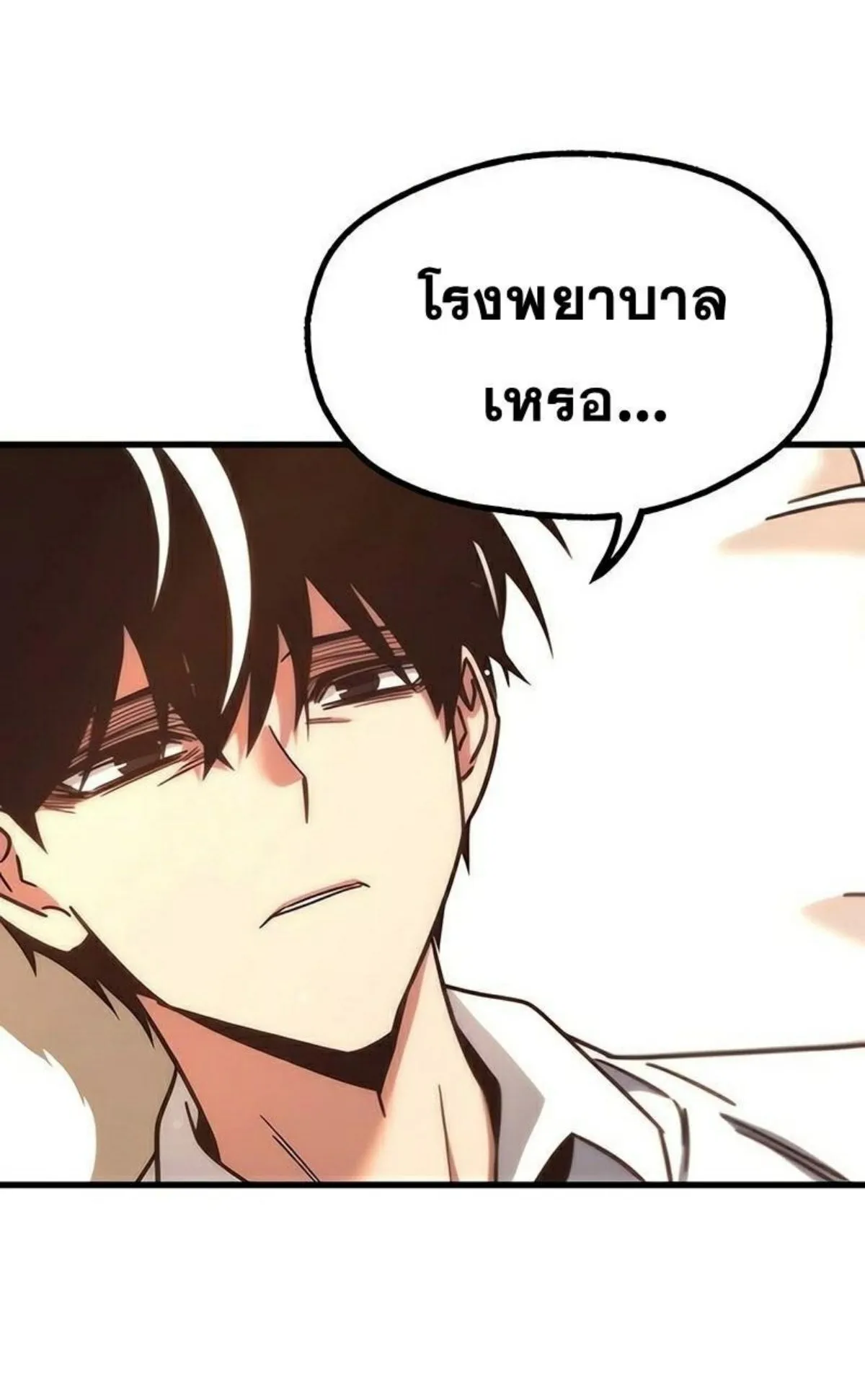 I Took Over The Academy With a Single Sashimi Knife ตอนที่ 21 หน้า 111