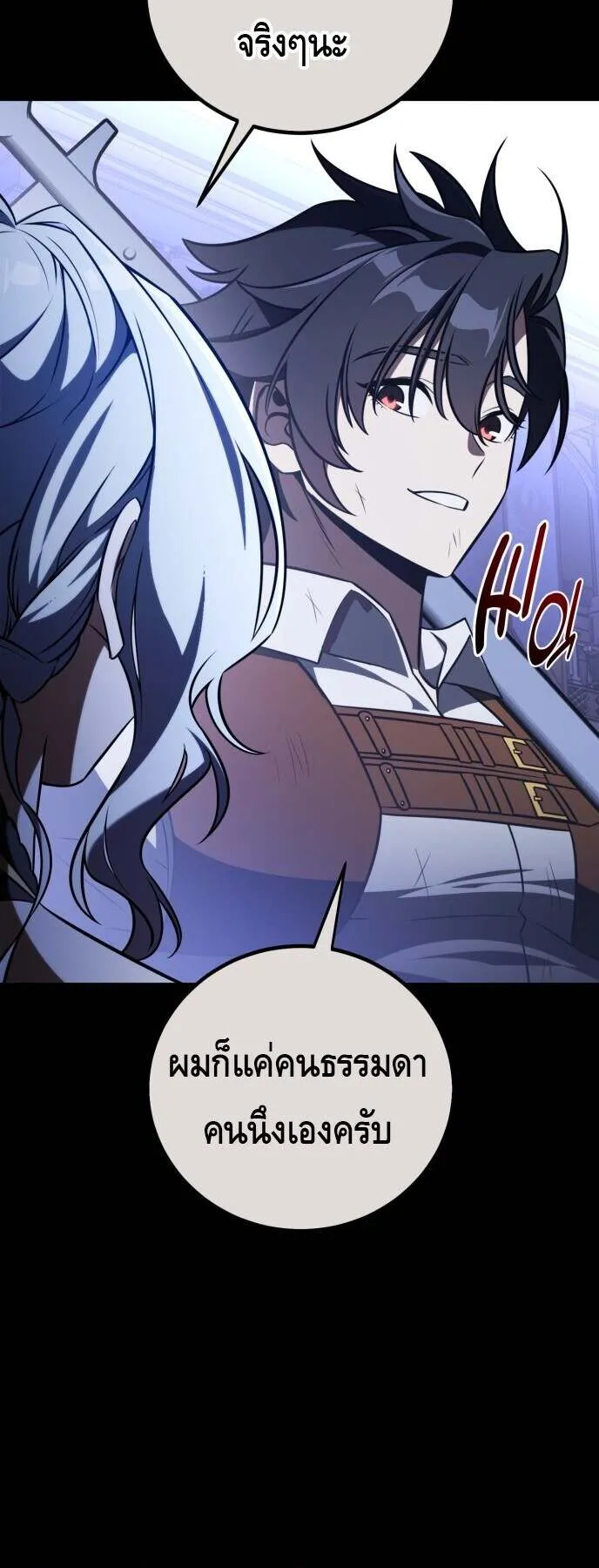 I Killed an Academy Player ตอนที่ 70 หน้า 35