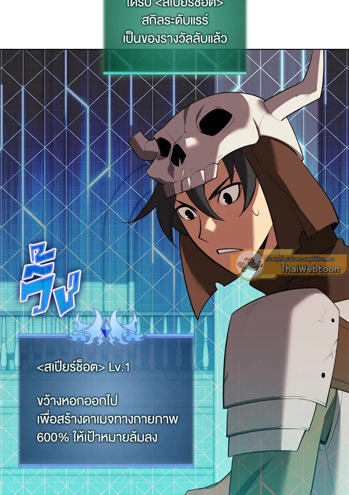 Overgeared ตอนที่ 189 หน้า 134