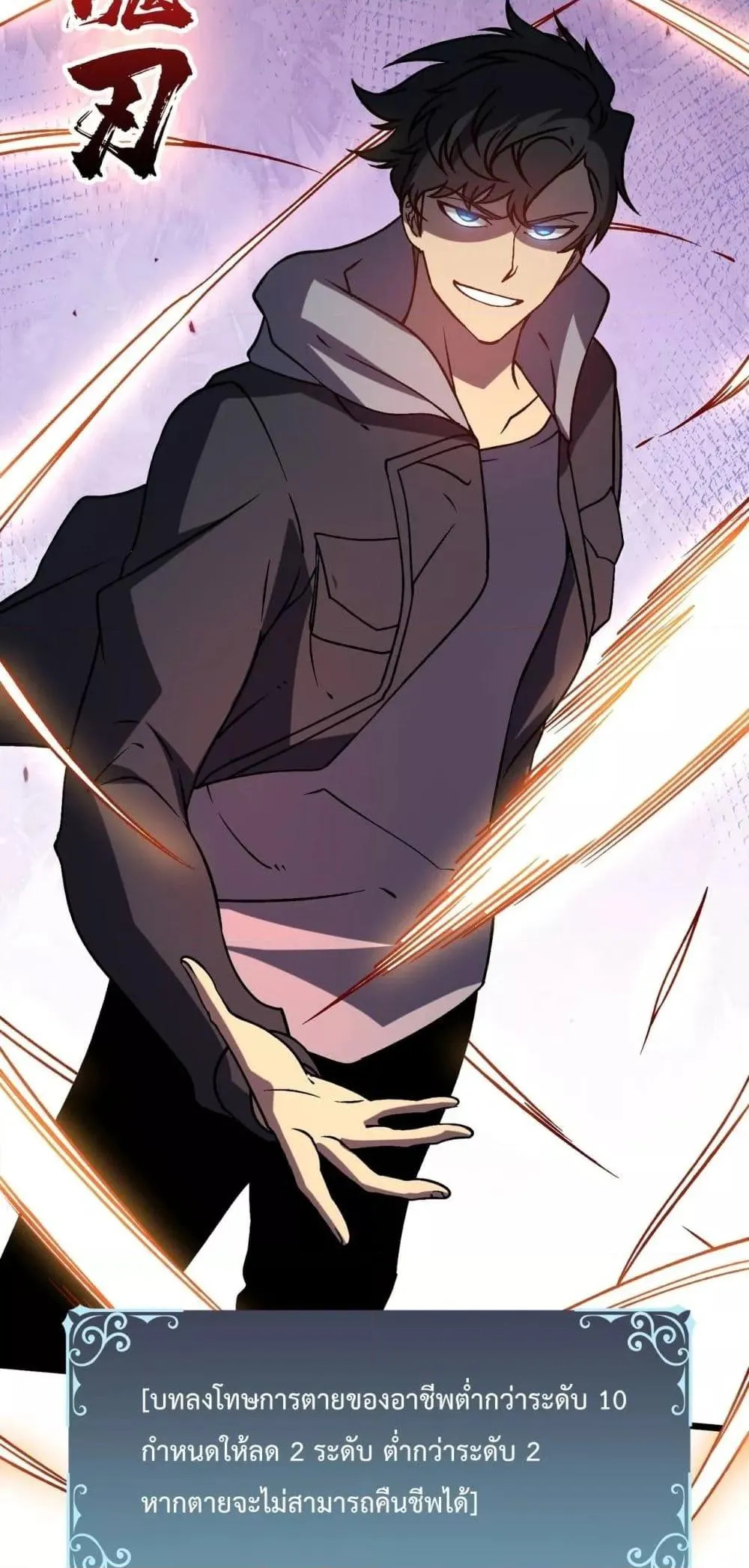 Starting as the Black Dragon BOSS ตอนที่ 12 หน้า 20